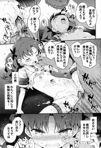 (C83) [Dr.VERMILION (Petenshi)] REVENGE-DEVICE (Toaru Kagaku no Railgun)