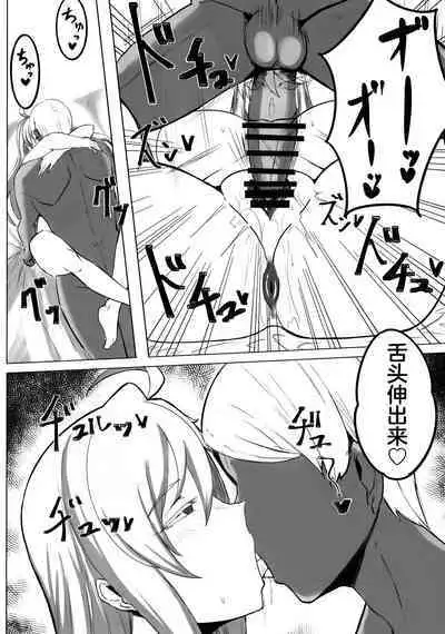 (C102) [ともき屋 (ともき)] 星、肉欲に堕ち沈む (Fate Grand Order)（是小狐狸哦）