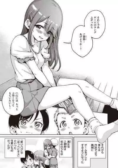 Wataame to Caramel - Cotton Candy and Caramel