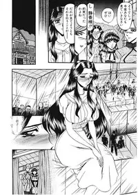 [Komura Saki] Sodom no Toriko
