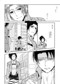 [RIX (Mamiya)] Habataita Ato mo (Shingeki no Kyojin)