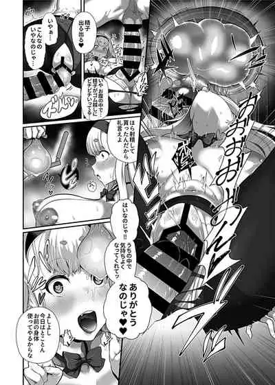 [Tawara Hiryuu] Saimin Seikatsu 1 [Digital]