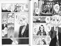 [Sato Kaoru] Cosplay Fever | 變裝佳麗 CHANGE BEAUTIFUL [Chinese]