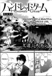 [Kuon Michiyoshi] HUNDRED GAME Ch. 2 (Monthly Vitaman 2014-11) [English] [allenallenallen333]