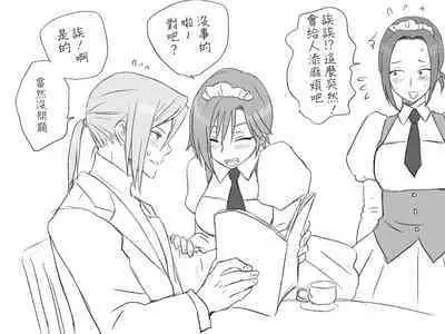 [Eroe] Seitenkango, Shinyuu to ~Sonogohen~ Ch. 1-5 [Chinese] [路过的骑士汉化组]