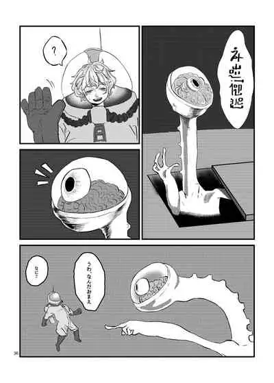 Jintai Shukushou Goudoushi | Body Shrink Joint Comic (Vol 1-2-3)