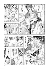 [Watan Kazunari] Inran OL Seifuku no Yuuwaku