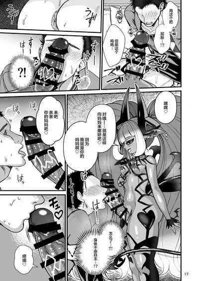 Futanari Devil Mama no Mesu ni Naru