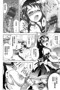 [Ogawa Hidari] Chichin Kurikuri [Chinese]