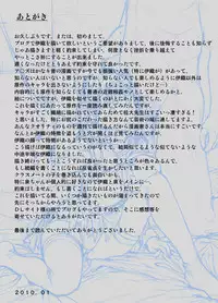 [Redlight] Iori - The Dark Side Of That Girl (I"s) [English]