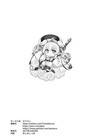 Andira La Land I + II