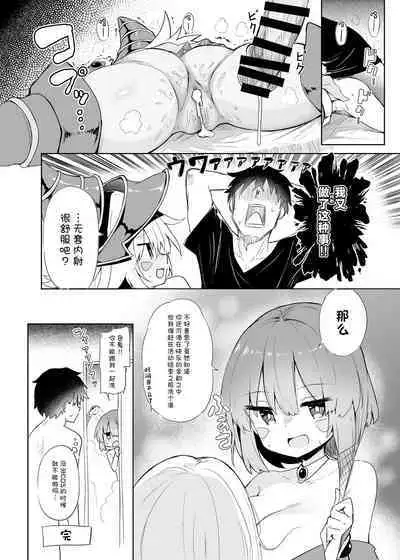 Machi Cos de Black Magician Girl Cosplayer to Off-Pako Sex