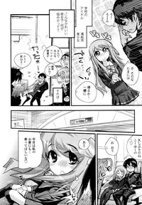 COMIC Tenma 2011-01