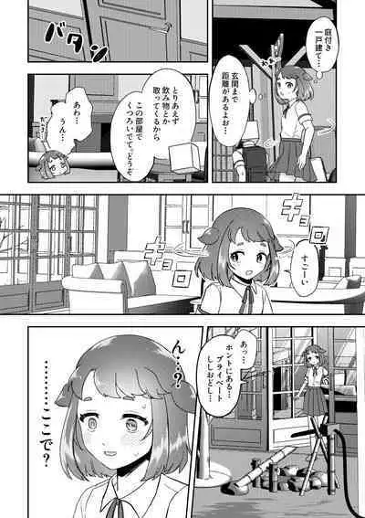 Banmeshi Ogoru kara Yurushite yo Kouhen