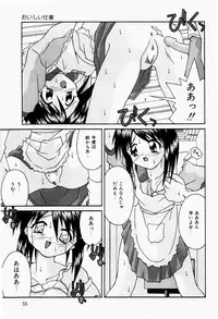 [Tsurugi Motoaki] Futari no Himitsubeya