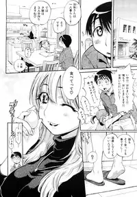 [Miyakawa Hajime] Otome no Itazura