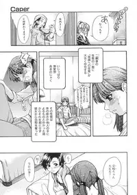 [Shiwasu no Okina] Shining Musume. 1. First Shining