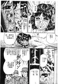 [Anthology] Ryoujoku Gakkou Vol. 1 [Chinese]