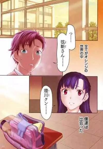 [Saida Kazuaki] Tsurugiri-san no Meirei wa Zetsu! Tai!! Vol. 01 [Digital]