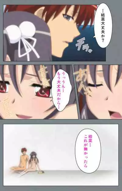 Iku made Owaranai Kyousei Ero Sugoroku 2 Kanzenban