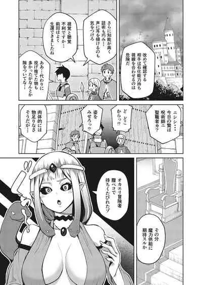 [Fetishism Pocket (Various)] -Koubi Ranbu- Monmusu Fighters [Digital]