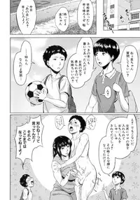 [Jitsuma] Koukan Musuko