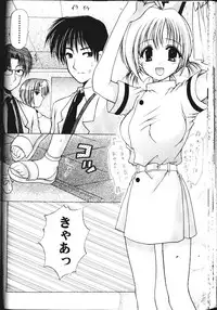 [Azuma Yuki] Maru-Maru-Gakuin Batsu-Batsu-Ka Vol.01