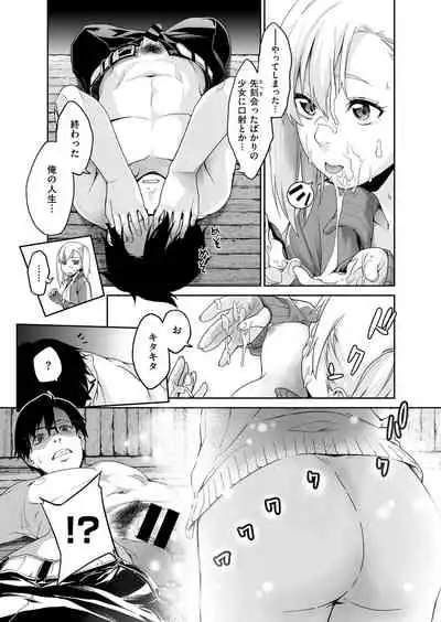 [Minakuchi Takashi] Amagoi