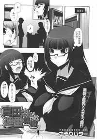 COMIC Megamilk 2010-08 Vol. 02