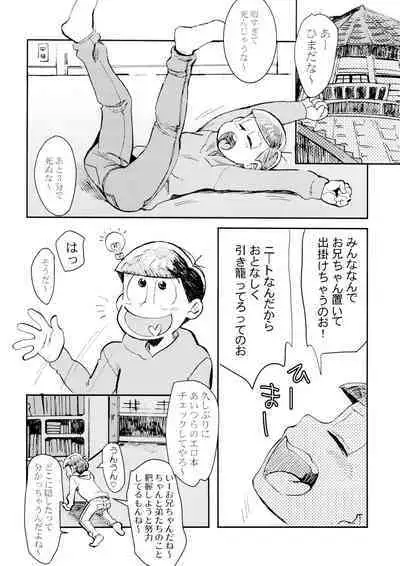 Ore no koto sukina no!