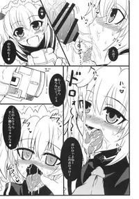 (C77) [Reborn (Various)] Ijou Keiken +2 (Touhou Project)