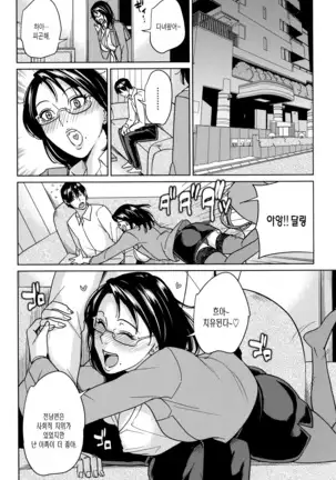 Onna Kyoushi to Boku no Himitsu | 여교사와 나의 비밀