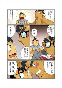 [Gamushara! (Nakata Shunpei)] Dorn Story [Digital]