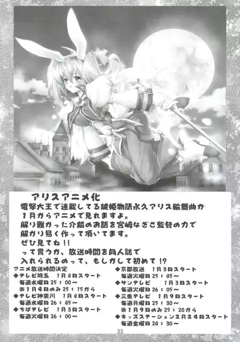 Chikyuu Tokusoutai Kaishaku