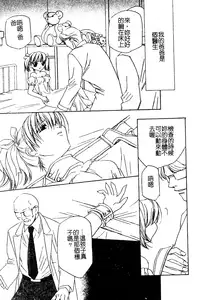 [Takamatsu Makoto] Imouto Jiru - SISTER's JUICE [Chinese]