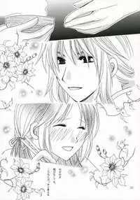 [WATER FALL] Akai Ito (Harukanaru toki no naka de)