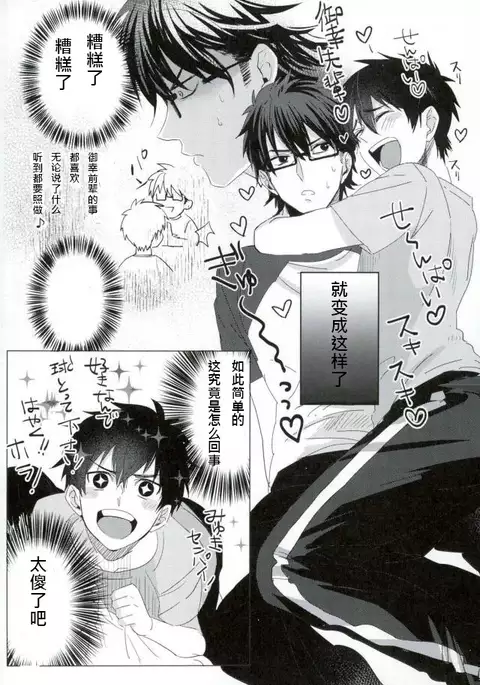 saimin ryizunn pa-ji