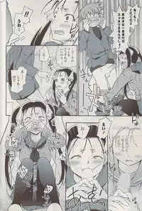 COMIC Potpourri Club 2009-03