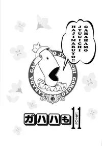 [Gorgeous Takarada] Alice Breaker