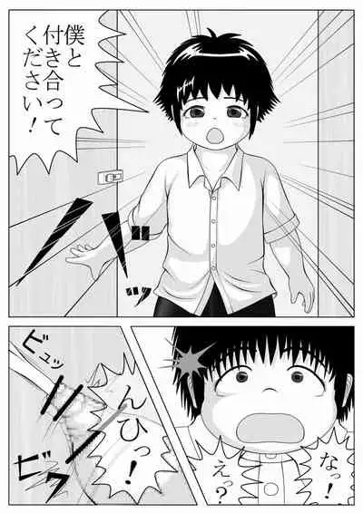 [Mousou JET (Ogata Gou)] Seiyoku Hassan