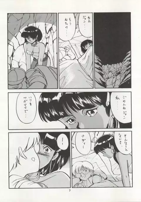 Nadia ga Suki de Suki de