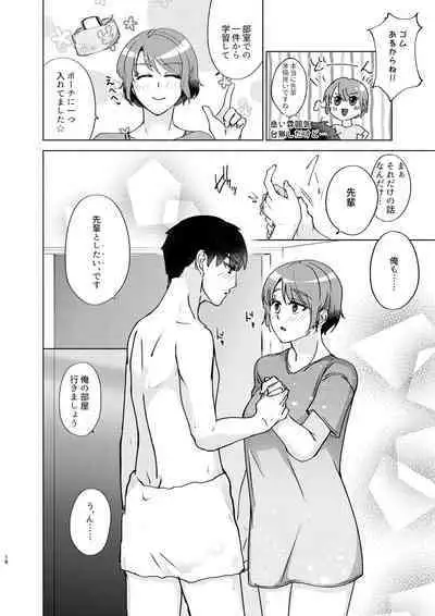 Natsuho-senpai to Naisho no Jikan 3