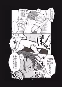 [Take] 新婚言ノ葉編 (Naruto) [Digital]