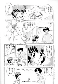 [Kotono Wakako] Okusama DE Naito Vol.3