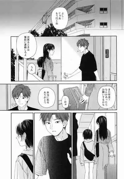 Osananajimi no Imouto