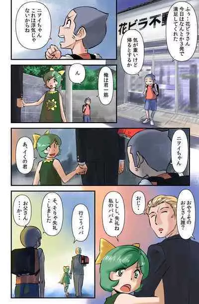 [WalterWolf] Sasaguri-san Chi no Kario-kun