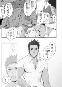 papakai one count [Japanese]