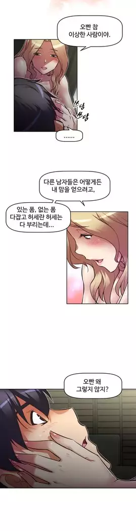 Brawling Go Ch.53-69