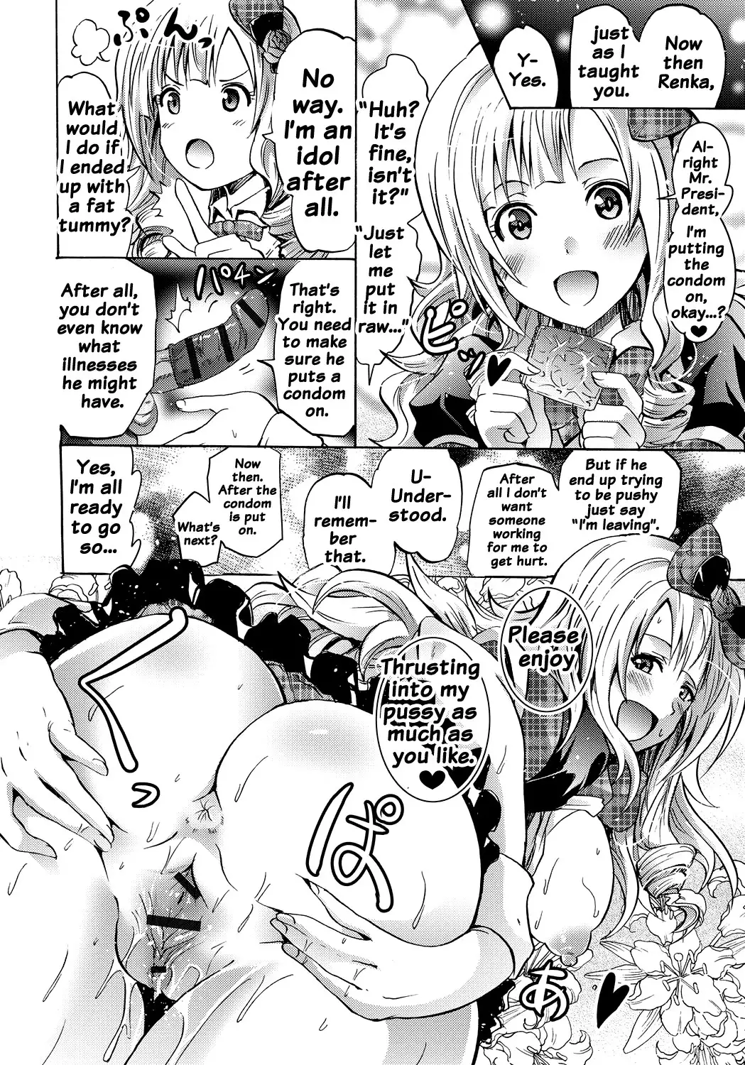 Siren -Kyousei Saimin Keitai-