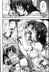 [Mikuni Mizuki] Sunao ni Narenai!